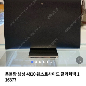 몽블랑클러치4810웨스트클러치