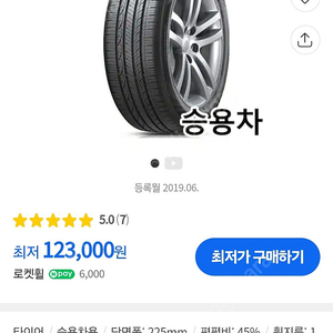 한타 벤투스 v2 as 225 45 18 팝니다.