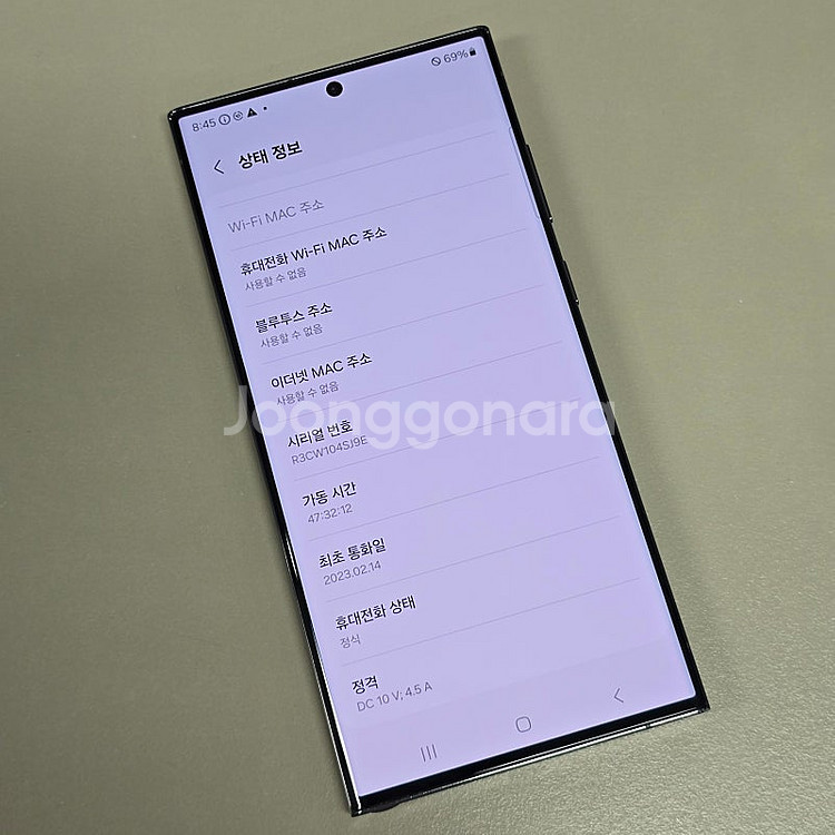 (자급제) 갤럭시 S23울트라 그린 512기가 액정무기...--4