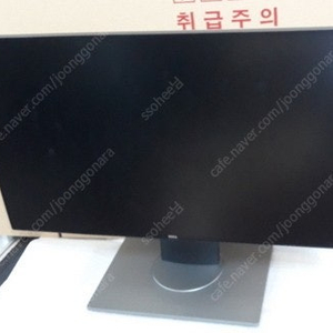 dell u2417h 24인치 피벗 모니터 팝니다.