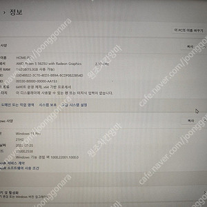 주연테크 노트북 J6BF (AMD 5625U, RAM 16G, SDD 256G) 팝니다.