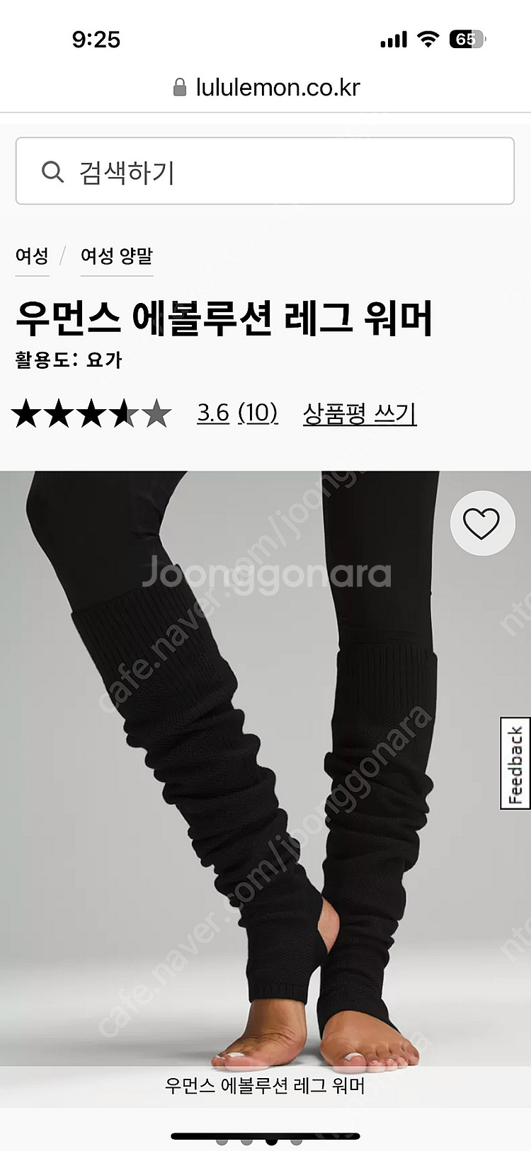 룰루레몬 에볼루션 레그 워머--1