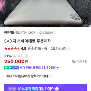 EV3 전용 맞춤 에어매트 판매합니다