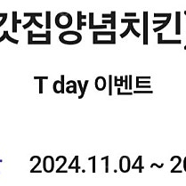 배민 처갓집 7000원 할인쿠폰 1000원 판매중