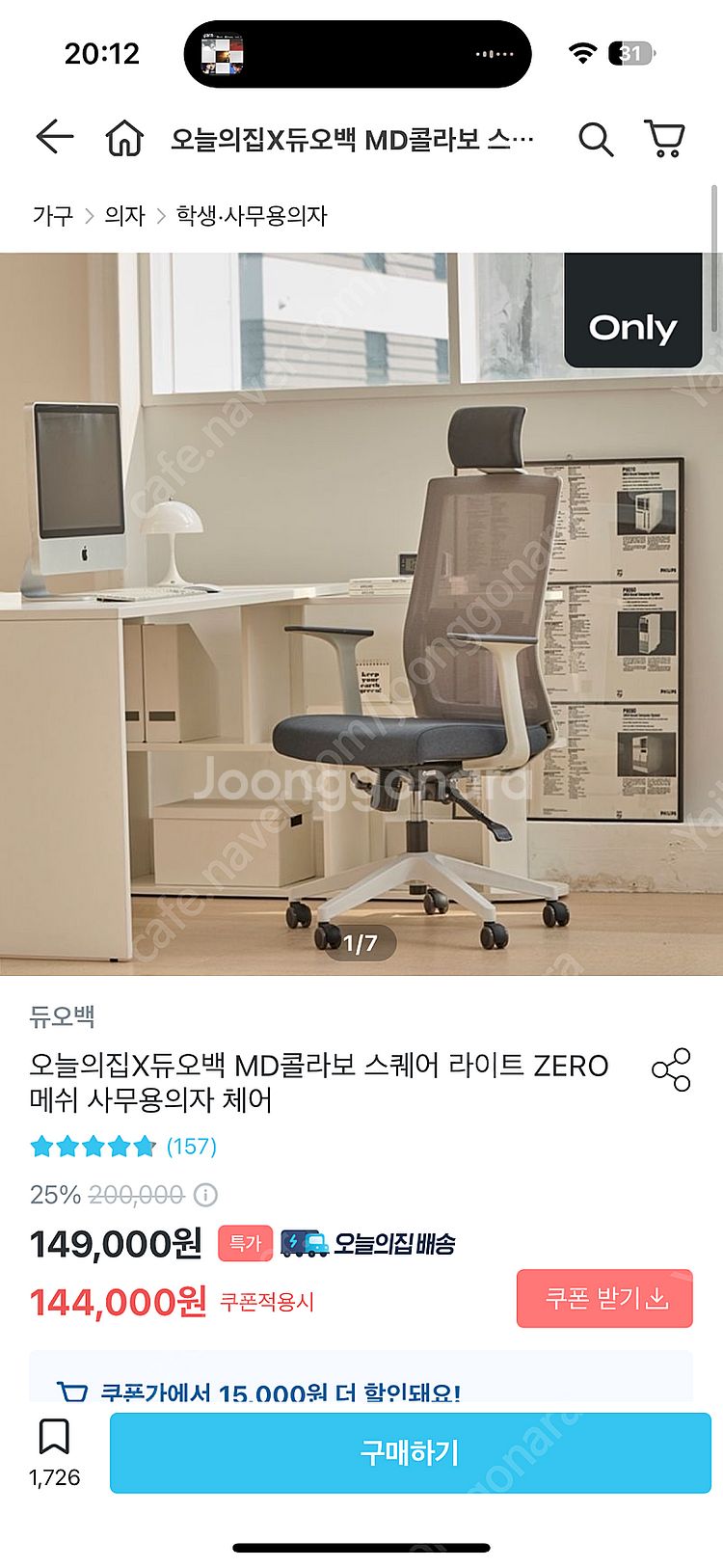 데스크탑 5600x+2060 , 주변기기 모두 판매--8