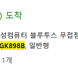 한성컴퓨터 GK898B 무접점 키보드 50g [여분 키캡, 우드 팜레스트]