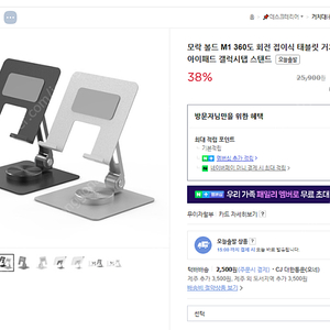 모락 360도 회전 접이식 태블릿 거치대