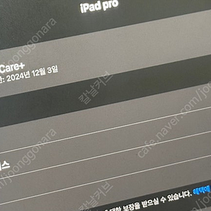 아이패드 프로 12.9 m1 128g 애플케어