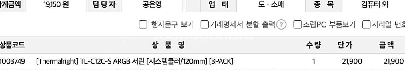 rtx 4070ti 고사양 게이밍 컴퓨터--6