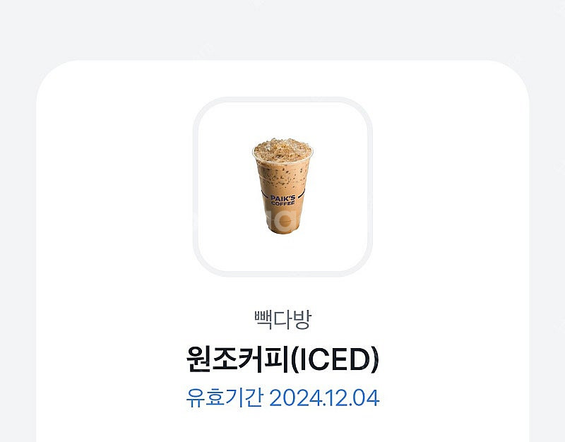 빽다방 원조커피--0
