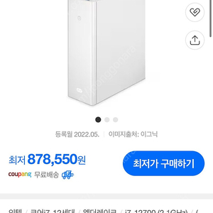 미개봉 i7-12700 램 16gb SSD 256GB 미니데스크탑 판매