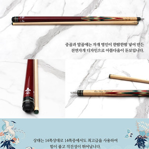 국내 명인이 만든 당구큐대 개인큐 팝니다