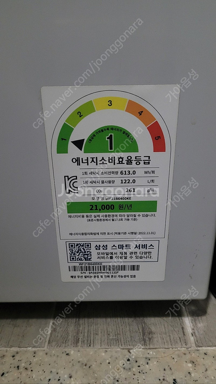 삼성 비스포크 섹탁기 24키로 판매--2