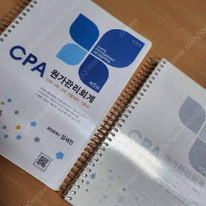 (새책/분철) CPA 기본서 원가회계 임세진