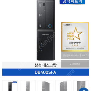 삼성 데스탑 DB400SFA + LG 모니터 24MP400