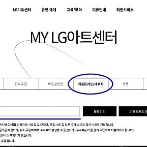 판매 LG아트센터 바우처 10만원권 2매