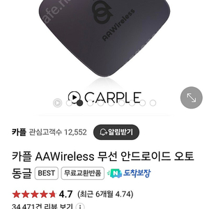 aa wireless 팝니다.