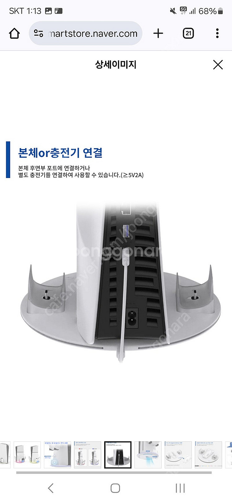 9월구매]Ps5 슬림 디스크 출장세트(갬멕스탠드, 가방...--1