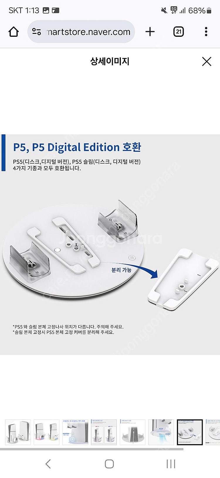 9월구매]Ps5 슬림 디스크 출장세트(갬멕스탠드, 가방...--2