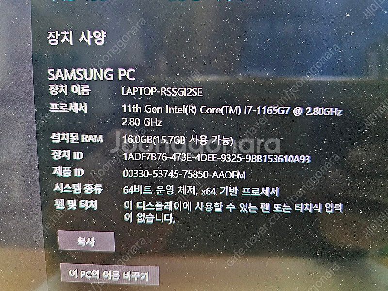 삼성 갤럭시북 프로(i7 1165G7,16G,SSD 5...--3