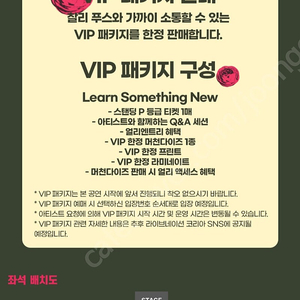 12월8일ㅣ찰리푸스 VIP 2자리 연석 저렴하게 양도합니다!