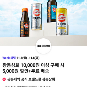 티멤버십 Week1 쿠폰 판매 장당 500원