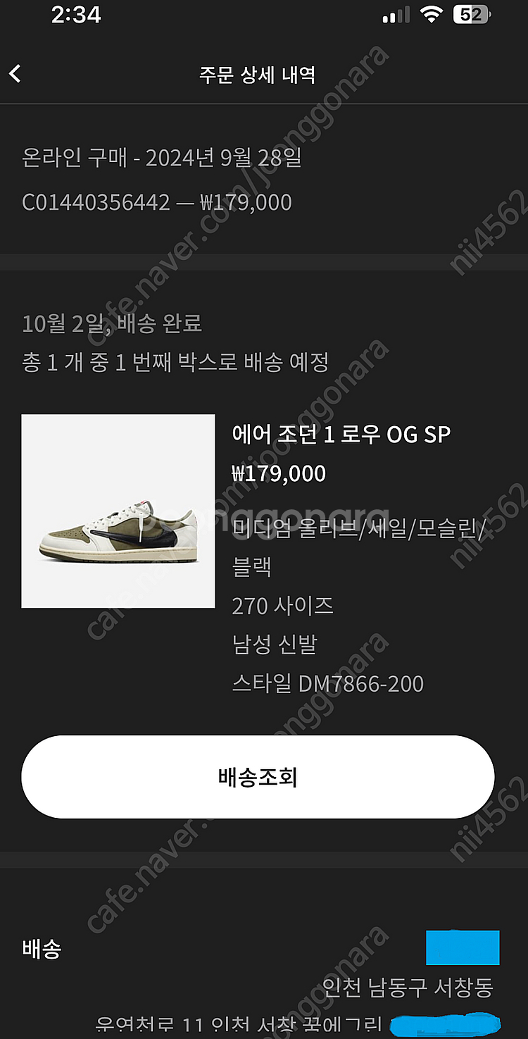 트래비스 스캇 조던1 로우 OG SP 리버스 올리브 미...--0