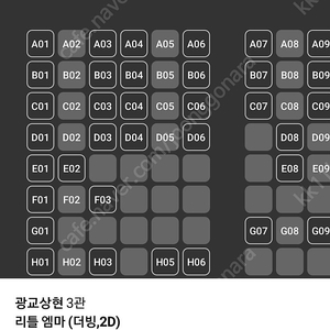 Cgv 공작새, 오후 네시, 리틀 엠마, 너의 색 1매당 1500원, 아마존 환명수, 보통의 가족 1매당 5000원