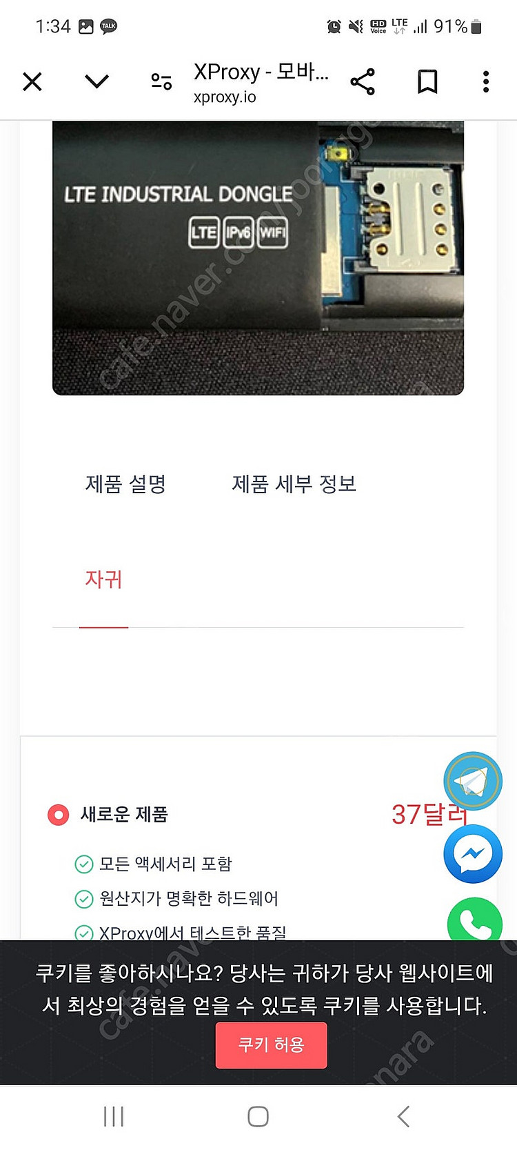 Xporxy 동글 급처떨이합니다.--0