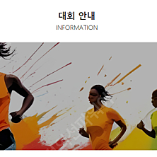 YMCA 마라톤(하프), 라이프 마라톤(하프) 부상으로 인해 양도합니다.