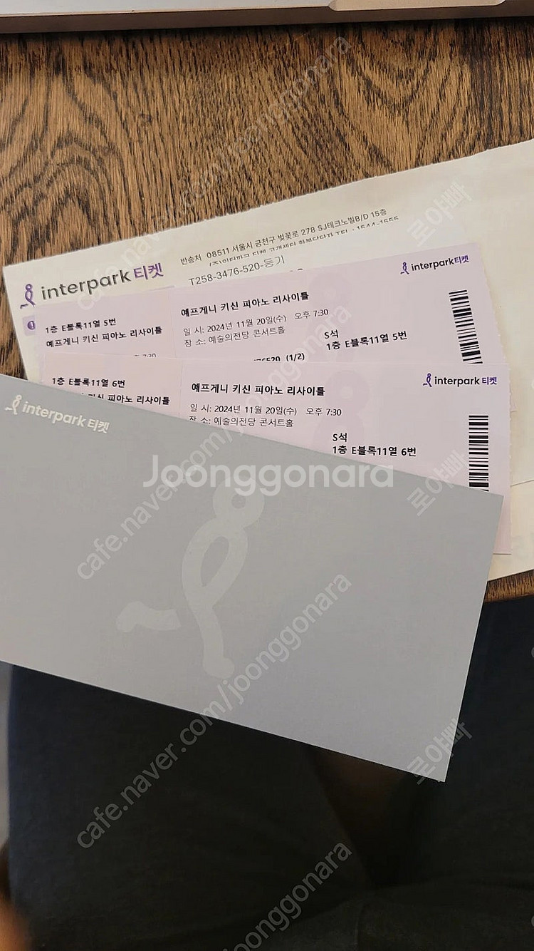 예프게니 키신 피아노 리사이틀 티켓 양도합니다--0