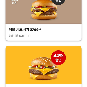 맥도날드 할인 쿠폰 나눔