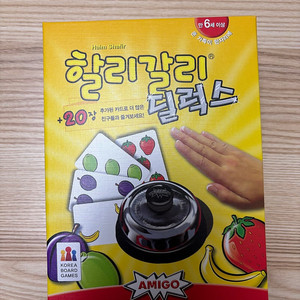 할리갈리 딜럭스, 도블 보드게임