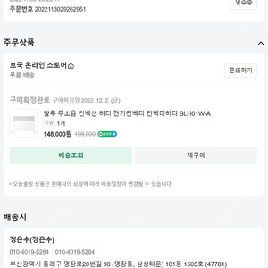 [ 판매] 발루 컨벡션 히터 전기컨벡터 전기 스토브 판매합니다.