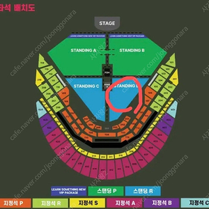 찰리푸스 콘서트 (12/8) 스탠딩 R석 D구역 연석 (입장번호 24xx