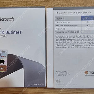 기업용 오피스 Office 2021 홈앤비즈니스 PKC 한글정품팝니다.