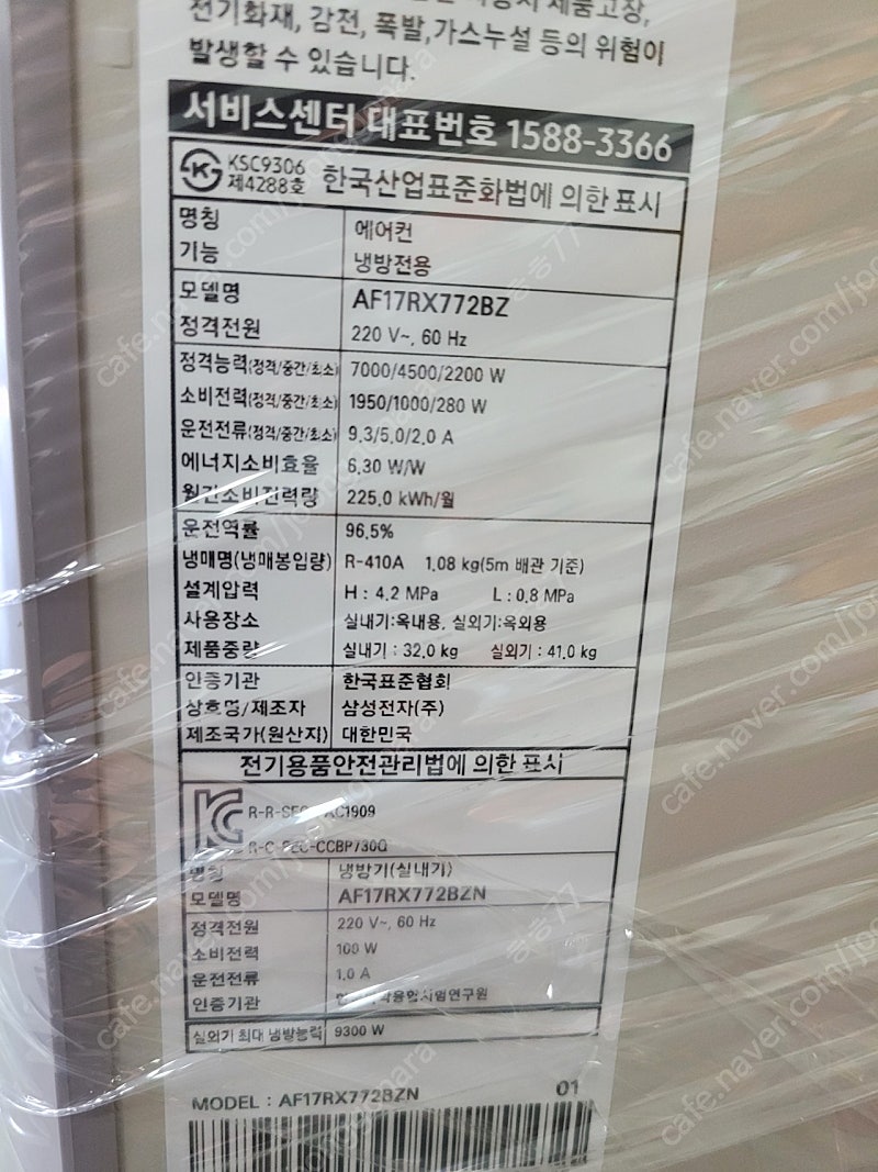삼성 무풍에어컨 2in1 판매합니다.--0