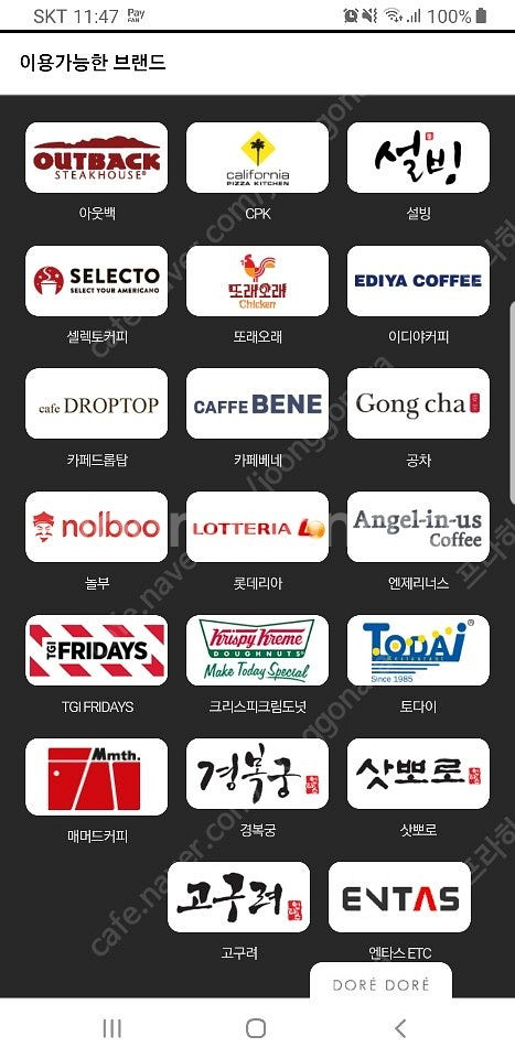CGV 서울 경기(4DX, IMAX) 9,000원, 관...--0