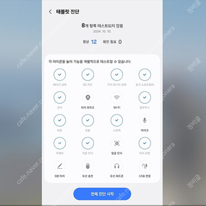 갤럭시탭S8 울트라 WIFI 256G + 케이스 + 파우치 + 거치대 + 강화유리 풀세트