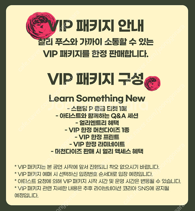 [찰리푸스/안전거래] ‘2024 찰리푸스 내한 콘서트 ...--4