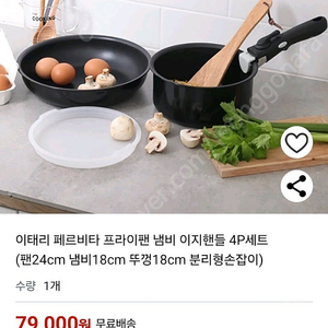 새상품 냄비