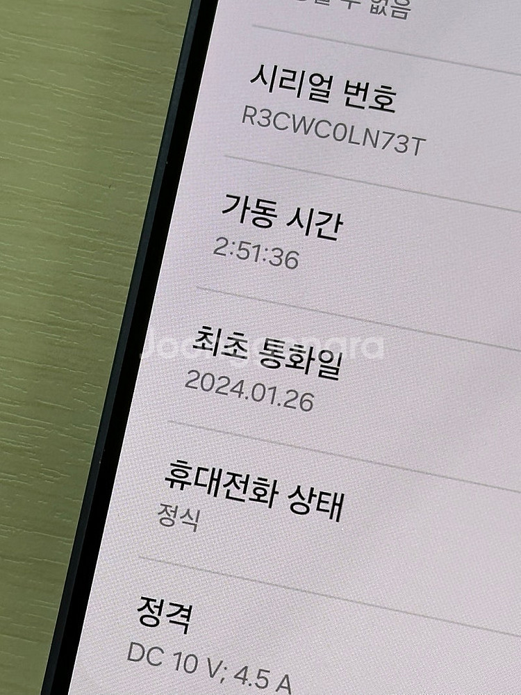 갤럭시 S24플러스 퍼플색상 512용량 가성비좋은 미파...--3
