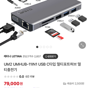 UM2 UMHUB-11in1 C타입 멀티포트 허브