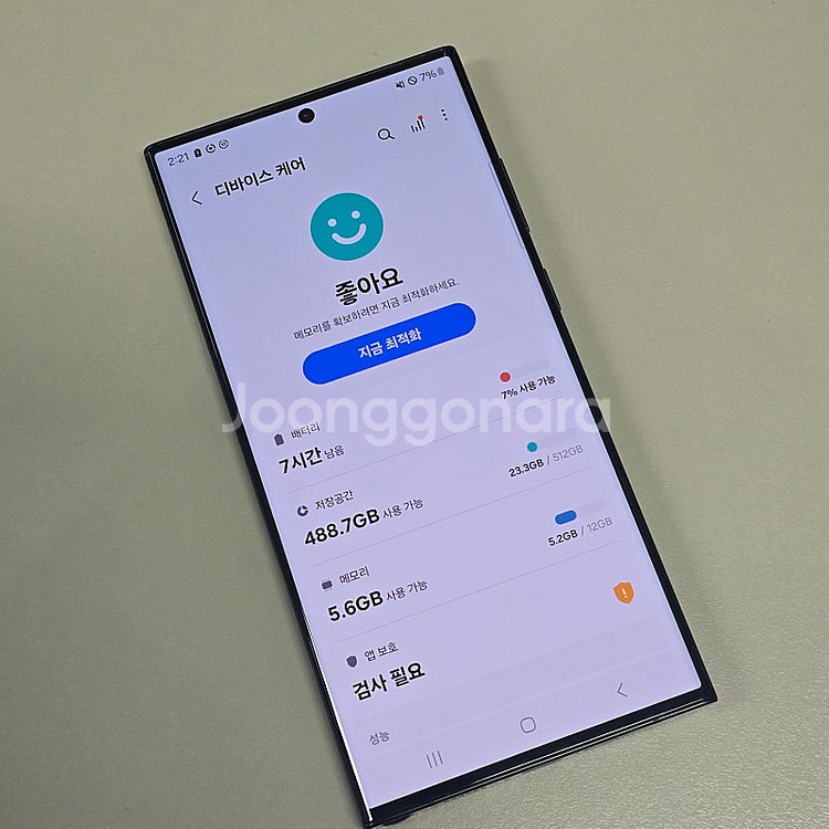 갤럭시 S23울트라 자급제단독컬러 ! 512기가 상태 ...--3