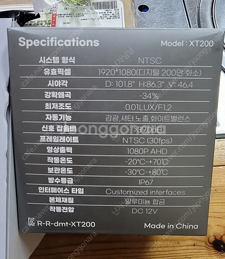 Xtron 라이트뷰 xt1200 카메라, xvision...--1