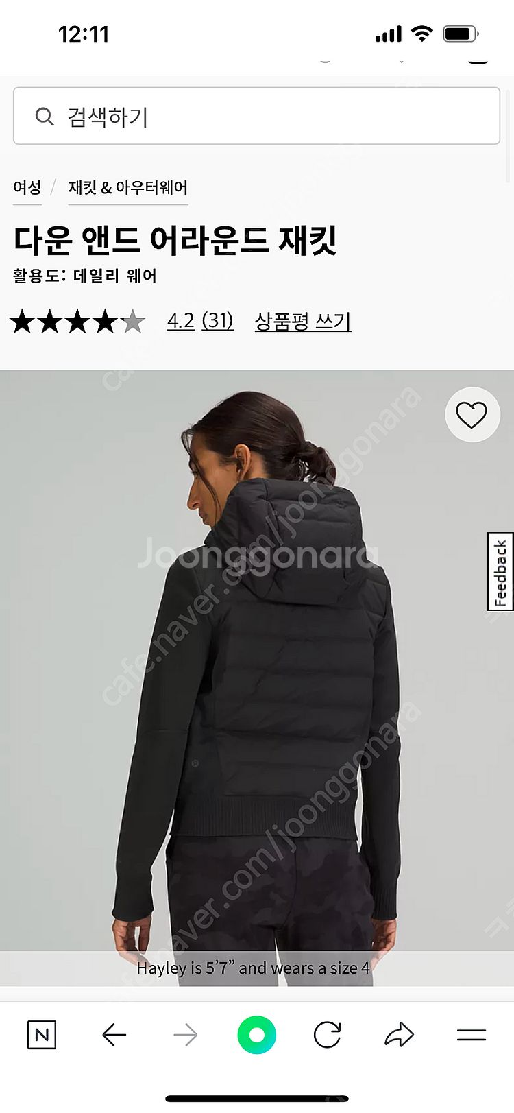 룰루레몬 아우터 다운앤드어라운드재킷 4사이즈 블랙--1
