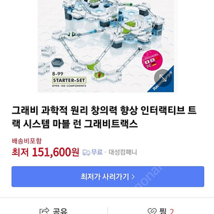 그래비트랙스 스타터세트