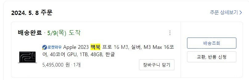 Apple 2023 맥북 프로 16 M3, 실버, M3...--1