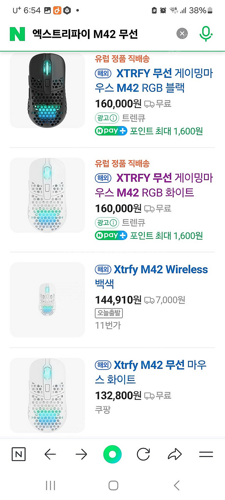 엑스트리파이 M42 무선 마우스--6