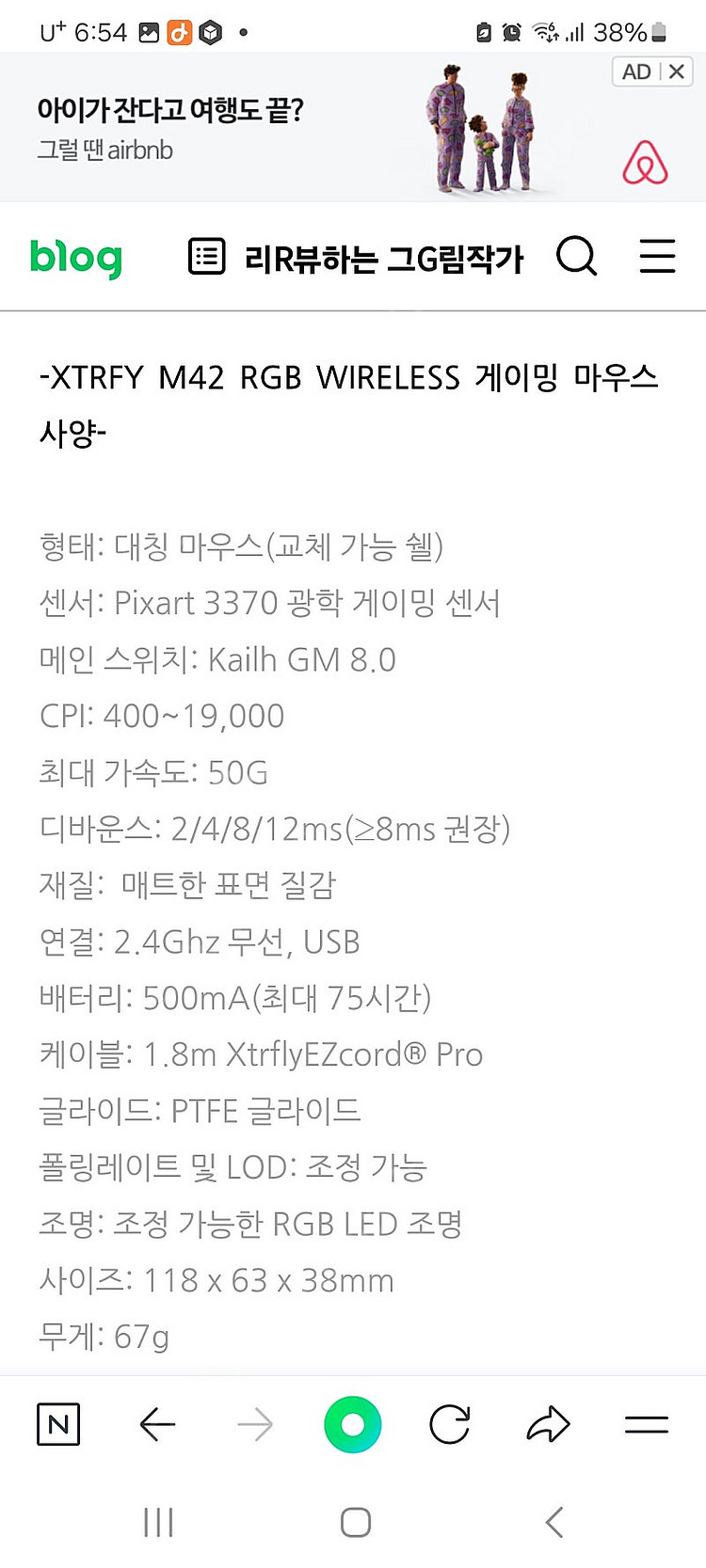 엑스트리파이 M42 무선 마우스--7